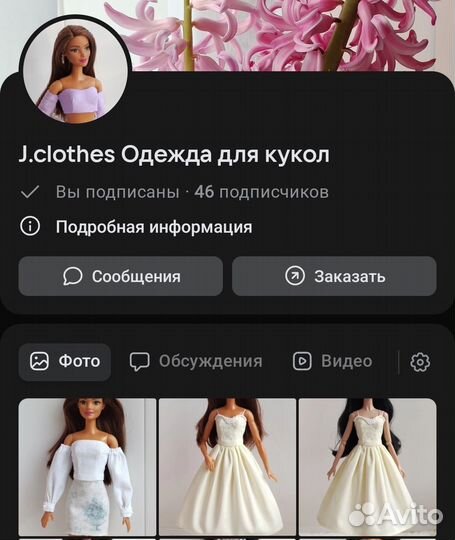 Одежда для кукол Barbie, Poppy Parker