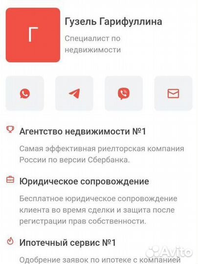 Риэлтор. Ипотека. Недвижимость в РФ и за рубежом