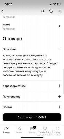 Thank you farmer увлажняющий дневной крем