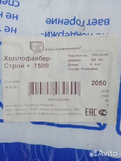 Утеплитель холофайбер