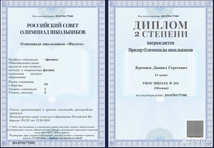 Репетитор по математике и физике из МГУ