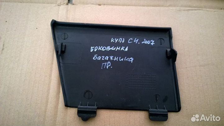 Накладки багажника Ситроен С4 купе