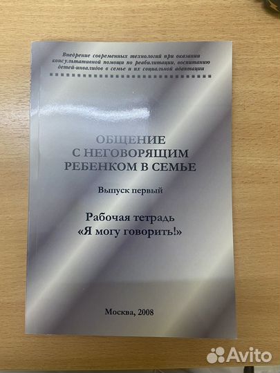 Книга по дефектологии