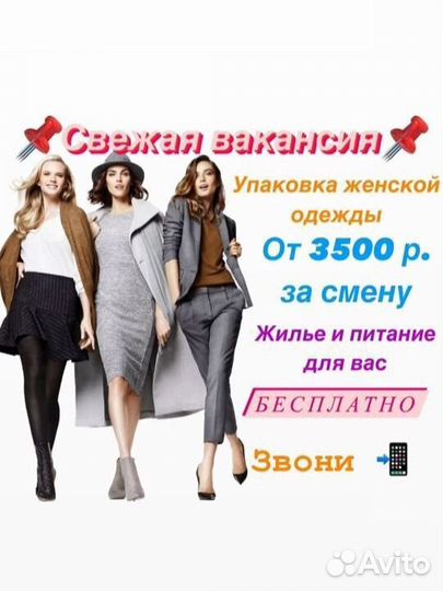 Супер Вахта с проживанием и питанием от15 смен