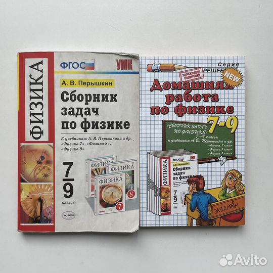 Учебная школьная литература по физике