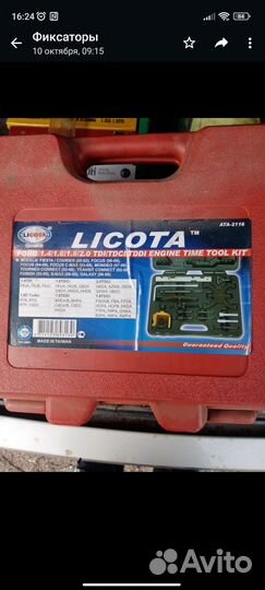 Спец инструмент грм в аренду