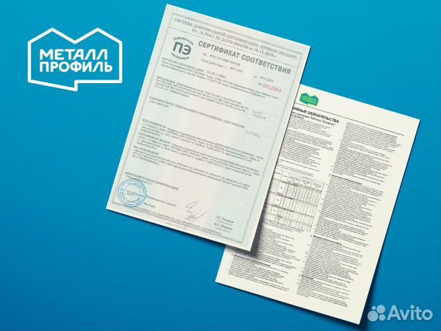 Профнастил (профлист)