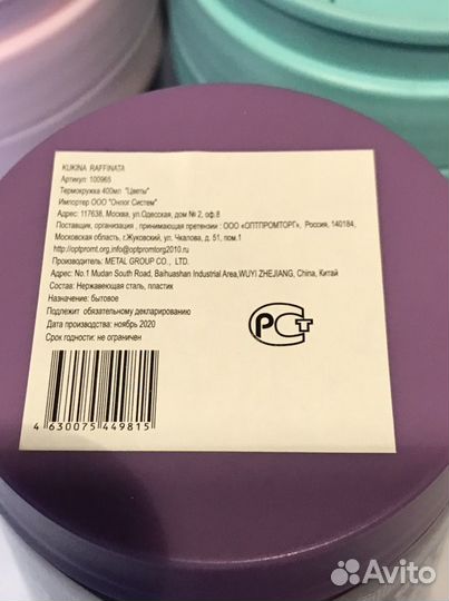 Термо кружка