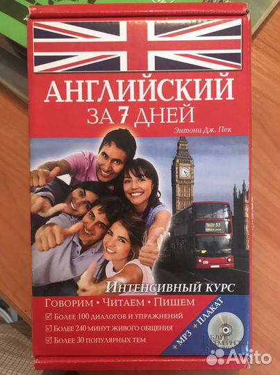 Английский за 7 дней (с диском)