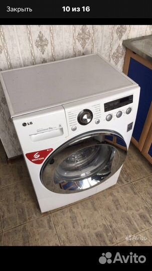 Стиральная машина