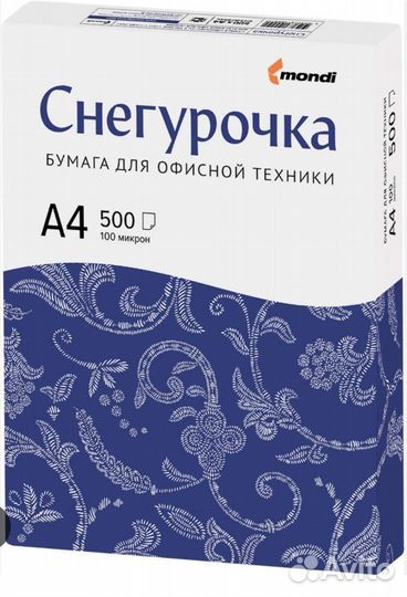 Бумага Снегурочка А4(500л.)