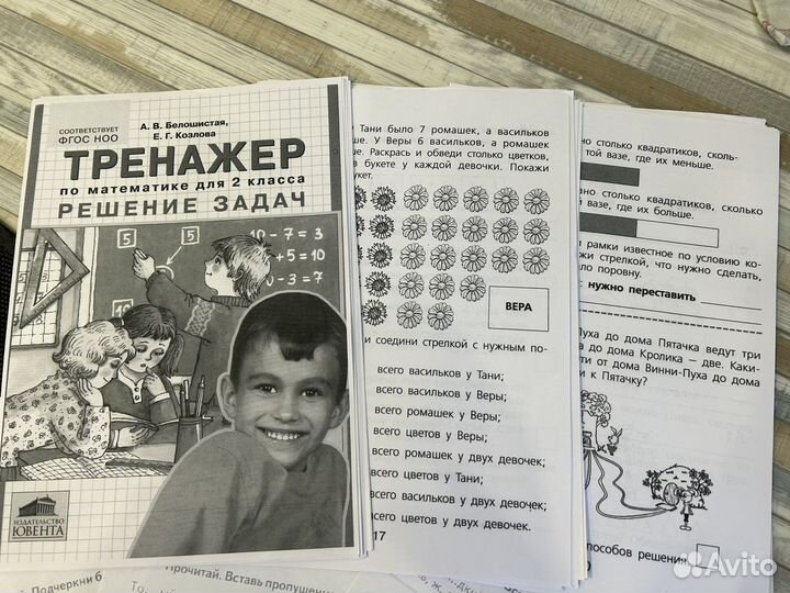 Пособия для начальной школы(правила,памятки