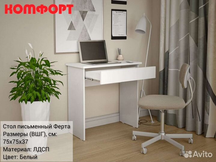 Письменный стол с ящиком новый
