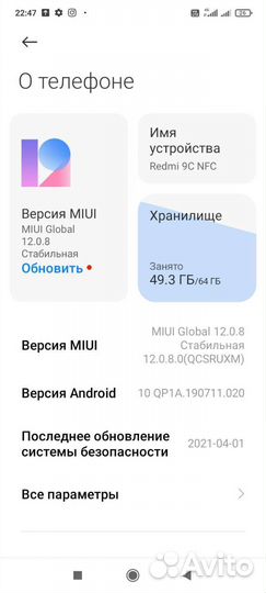 Телефон redmi 9с nfc