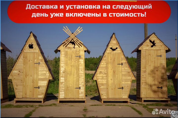 Уличный туалет с установкой JWL462