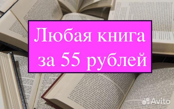 Много разных книг