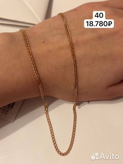 Золотая цепь 40см