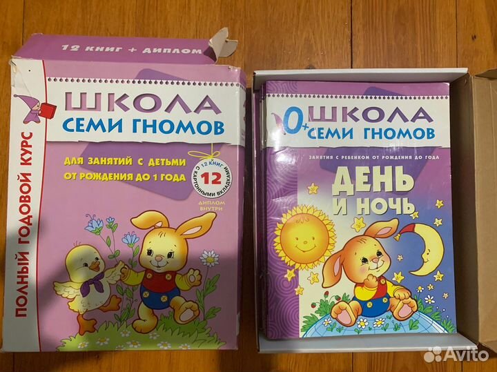 Школа 7 гномов от 0 до 1