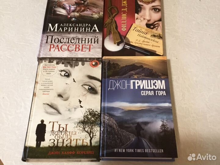 А.Маринина, Д.Гришем, Д.Корелиц