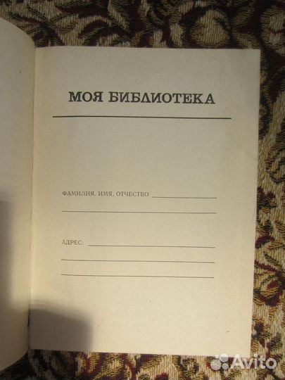 В. Урджумелашвили. Москва у нас одна. 1982 год