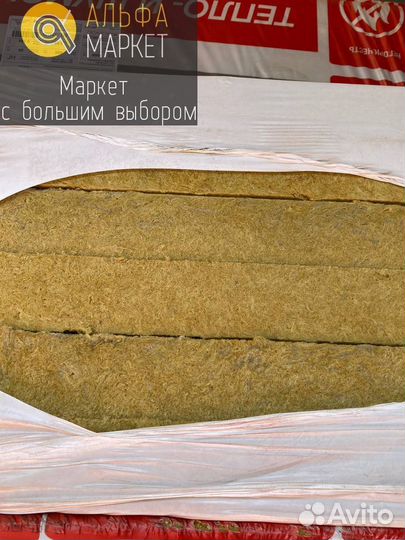 Утеплитель Изорок Изофас-140