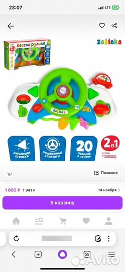 Весело рулим