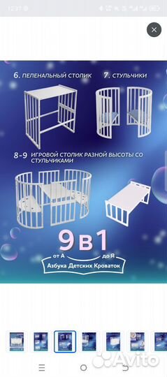 Детская кроватка трансформер 9 в 1