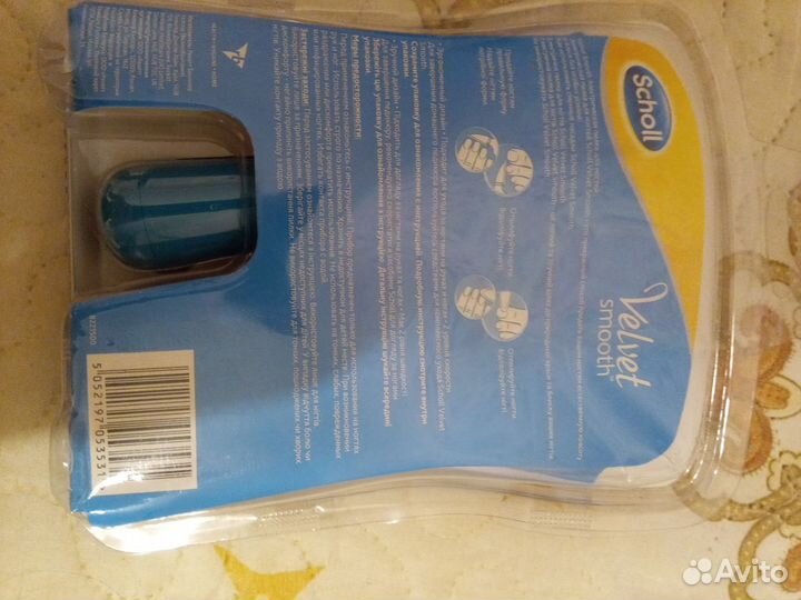 Пилка для ногтей