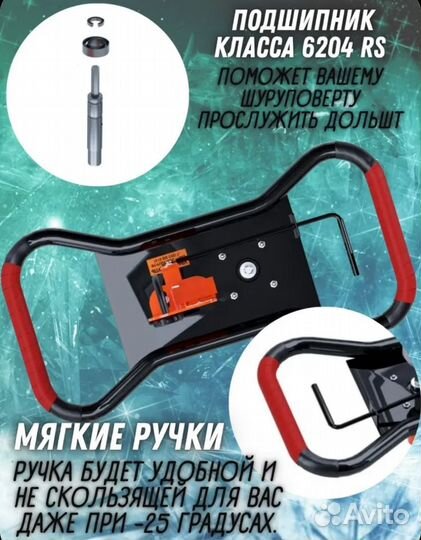 Адаптер с двумя ручками для шуруповерта