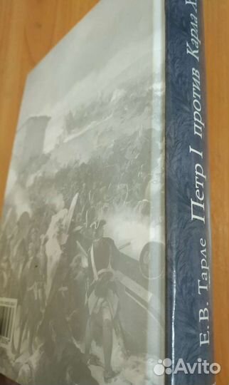 Исторические книги