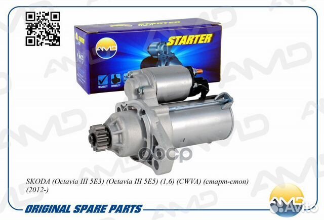 Стартер amdel769 AMD