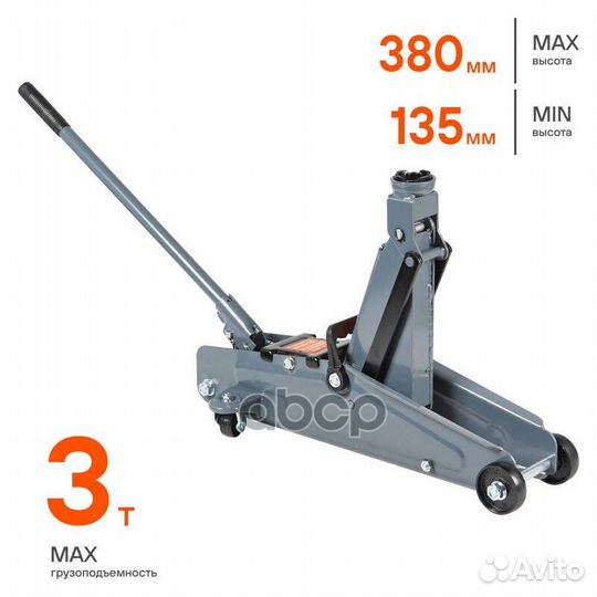 Домкрат подкатной 3т в кейсе (MIN - 135 мм, MAX