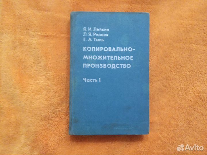 Книги по полиграфии СССР