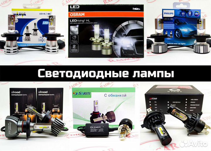 Ремонт и тюнинг фар