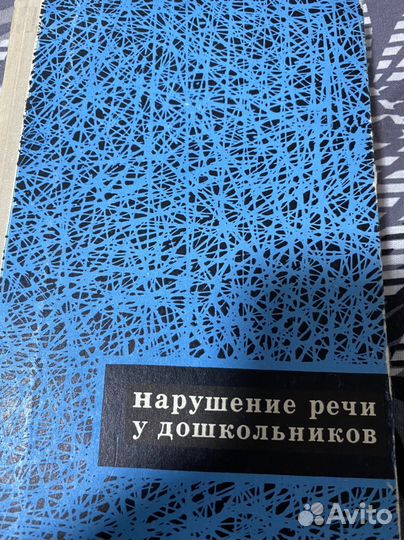 Книги по логопедии
