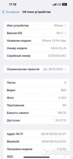 iPhone 13 Pro Max, 128 ГБ