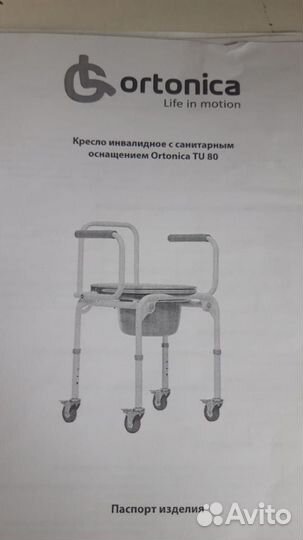 Инвалидная коляска и туалет