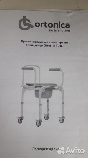 Комплект инвалидных колясок и туалет