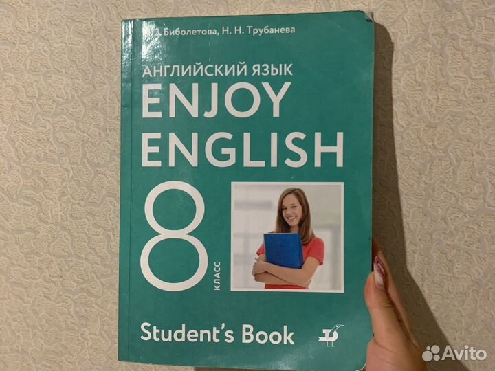 Учебники за 8 класс