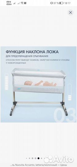 Люлька колыбель приставная