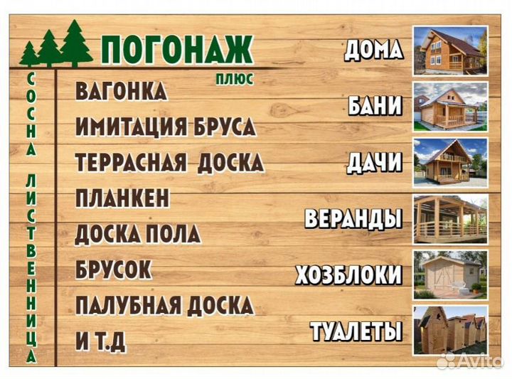 Террасная доска камерной сушки Искитим