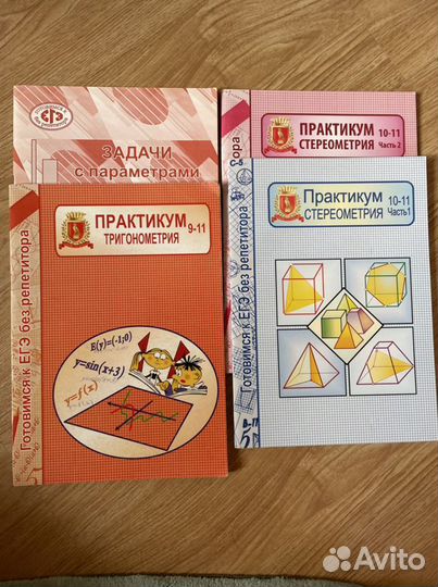 Пособия по подготовке