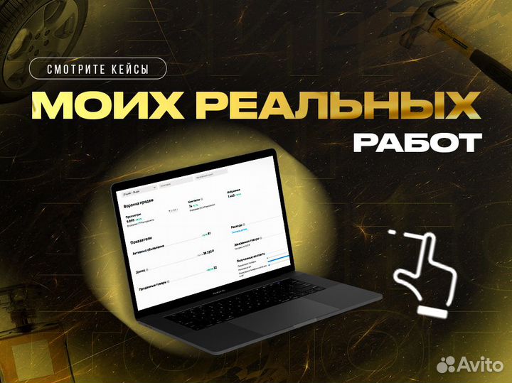 Авитолог / обучение / услуги