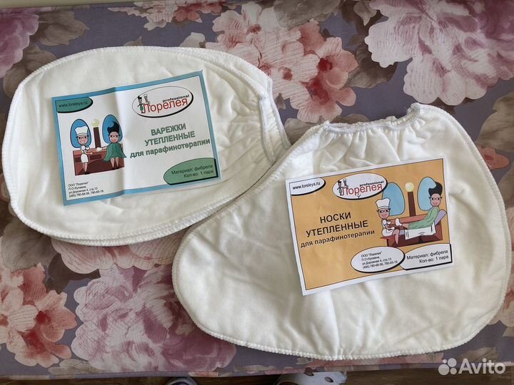 Варежки и носки для парафинотерапии