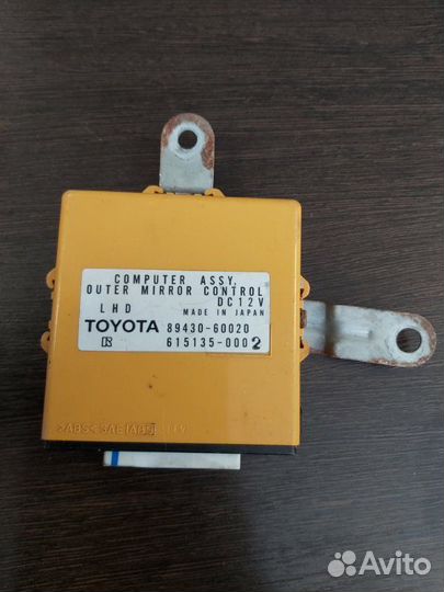 Блок управления зеркалами Toyota Land Cruiser 100