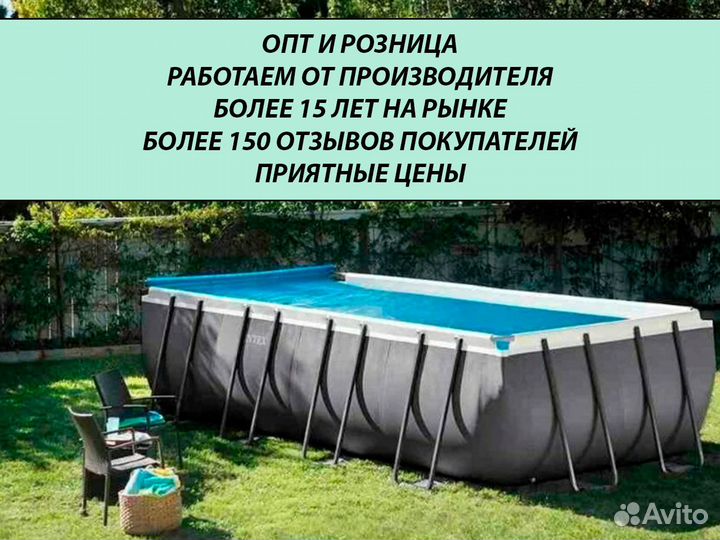 Бассейн каркасный Интекс