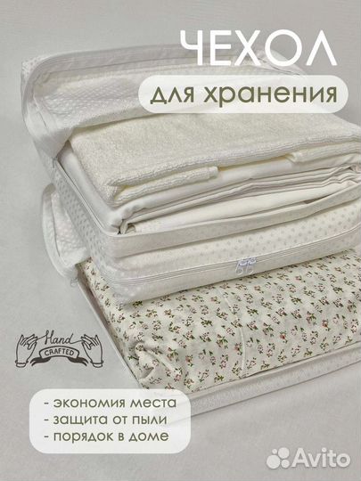 Органайзер чехол для хранения постельного белья