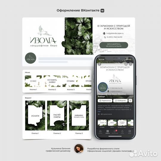Верстка Дизайн Оформление сообществ вк