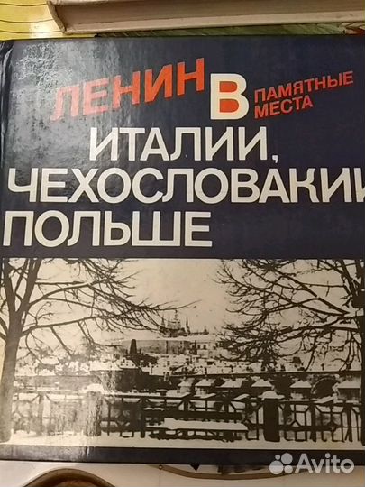 Книги о Ленине