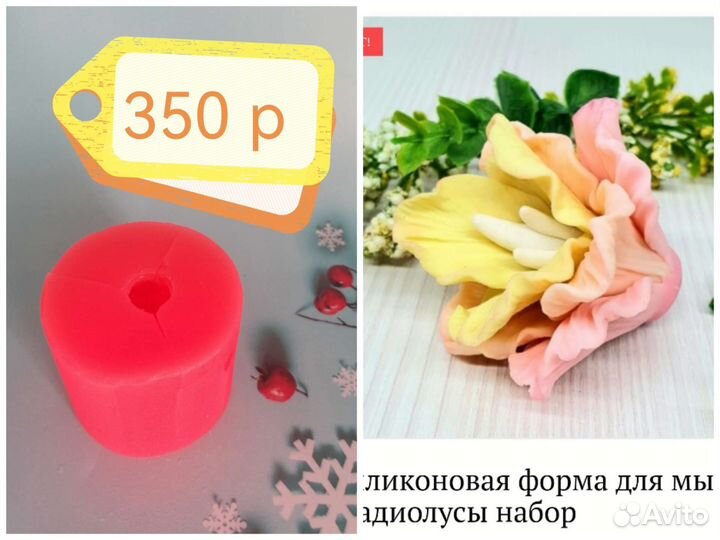 Формы для мыла